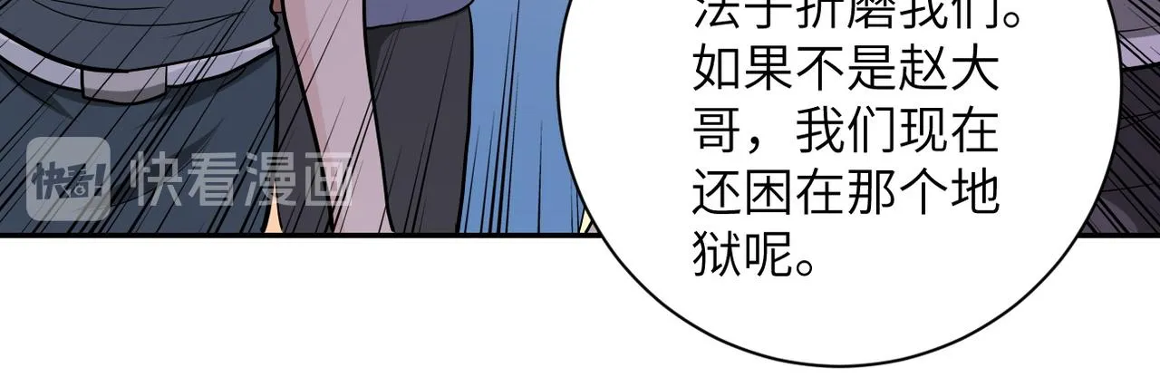 第150话 交锋 第28页