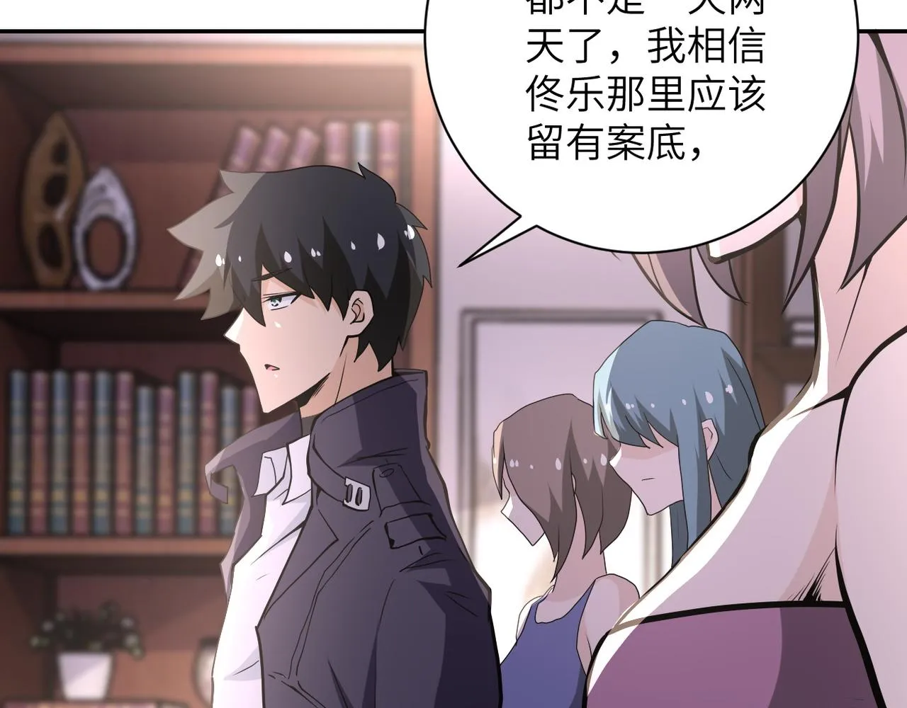 第150话 交锋 第31页