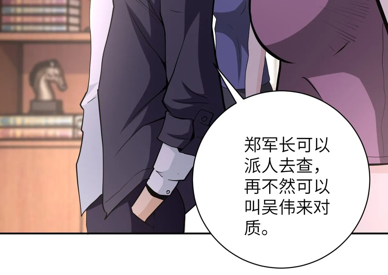第150话 交锋 第32页