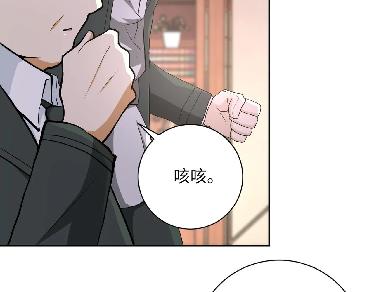第150话 交锋 第35页