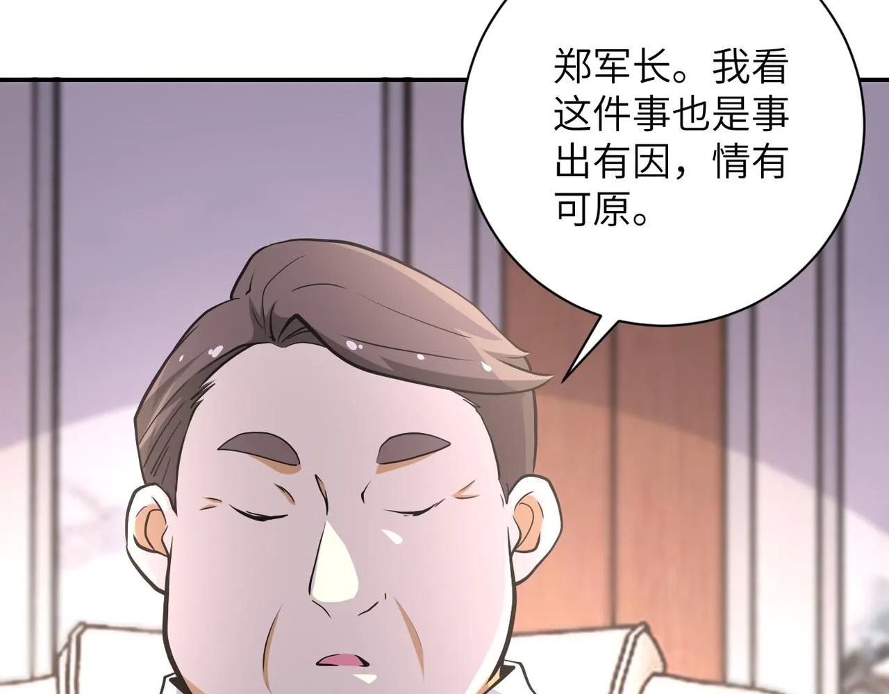 第150话 交锋 第36页