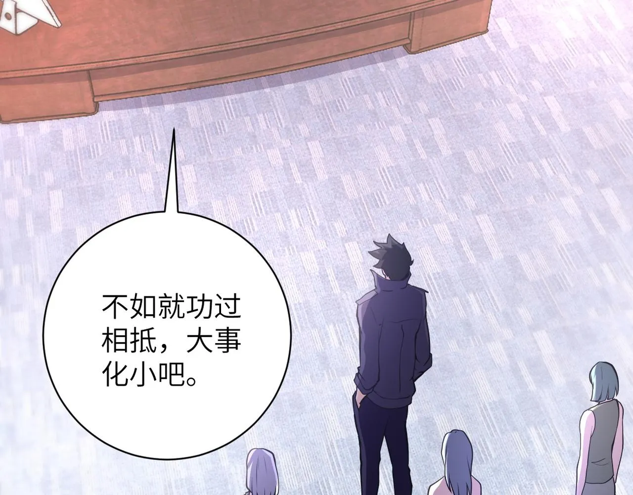 第150话 交锋 第39页