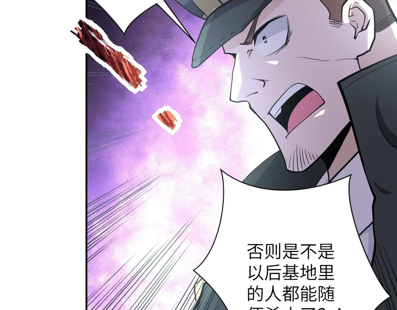 第150话 交锋 第41页