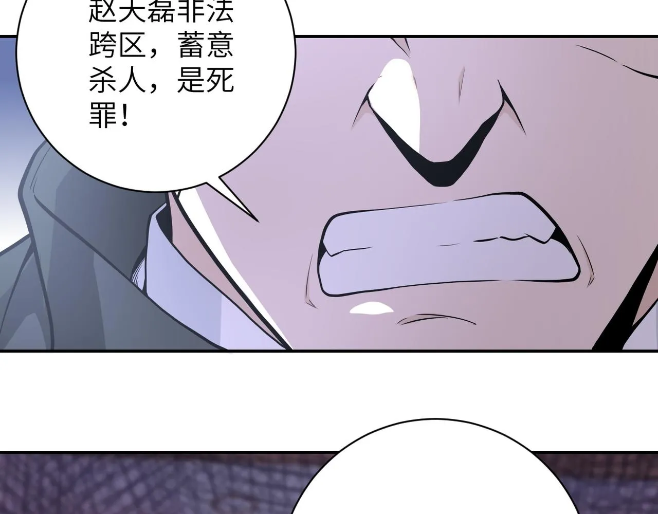 第150话 交锋 第44页