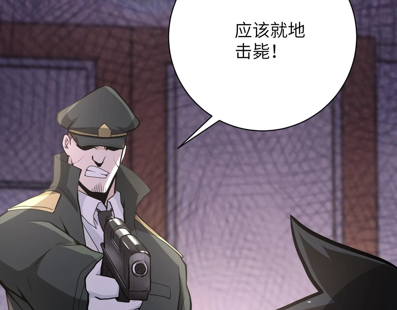 第150话 交锋 第45页