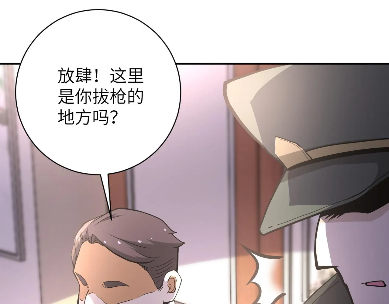 第150话 交锋 第48页