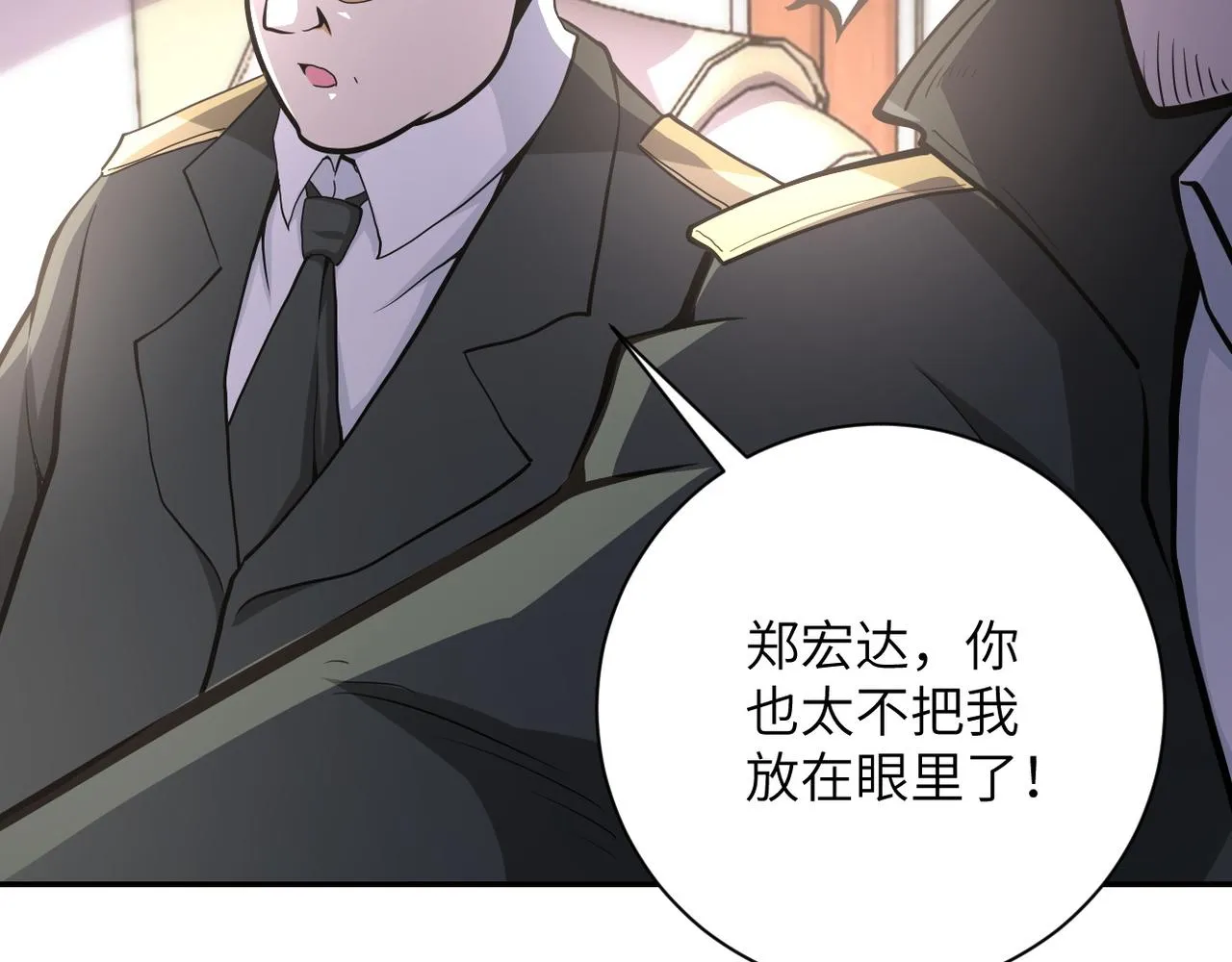 第150话 交锋 第49页
