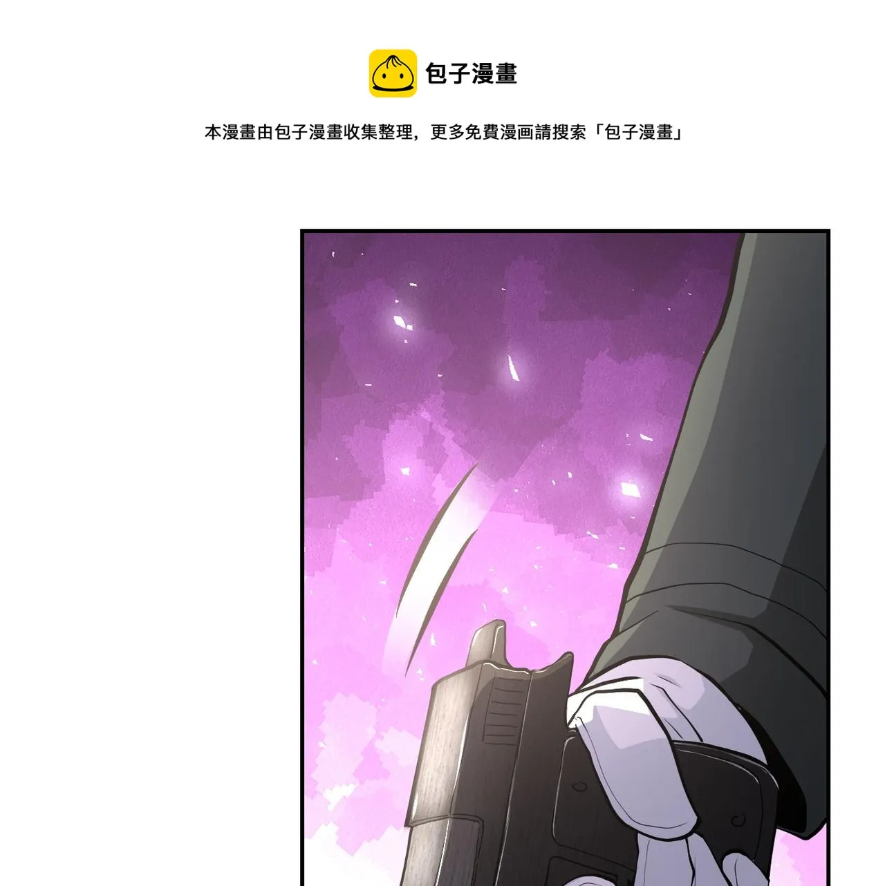 第150话 交锋 第51页