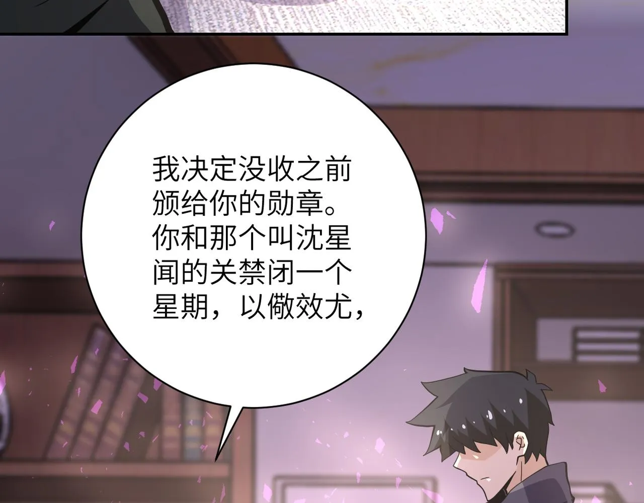第150话 交锋 第55页
