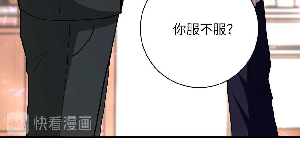 第150话 交锋 第57页