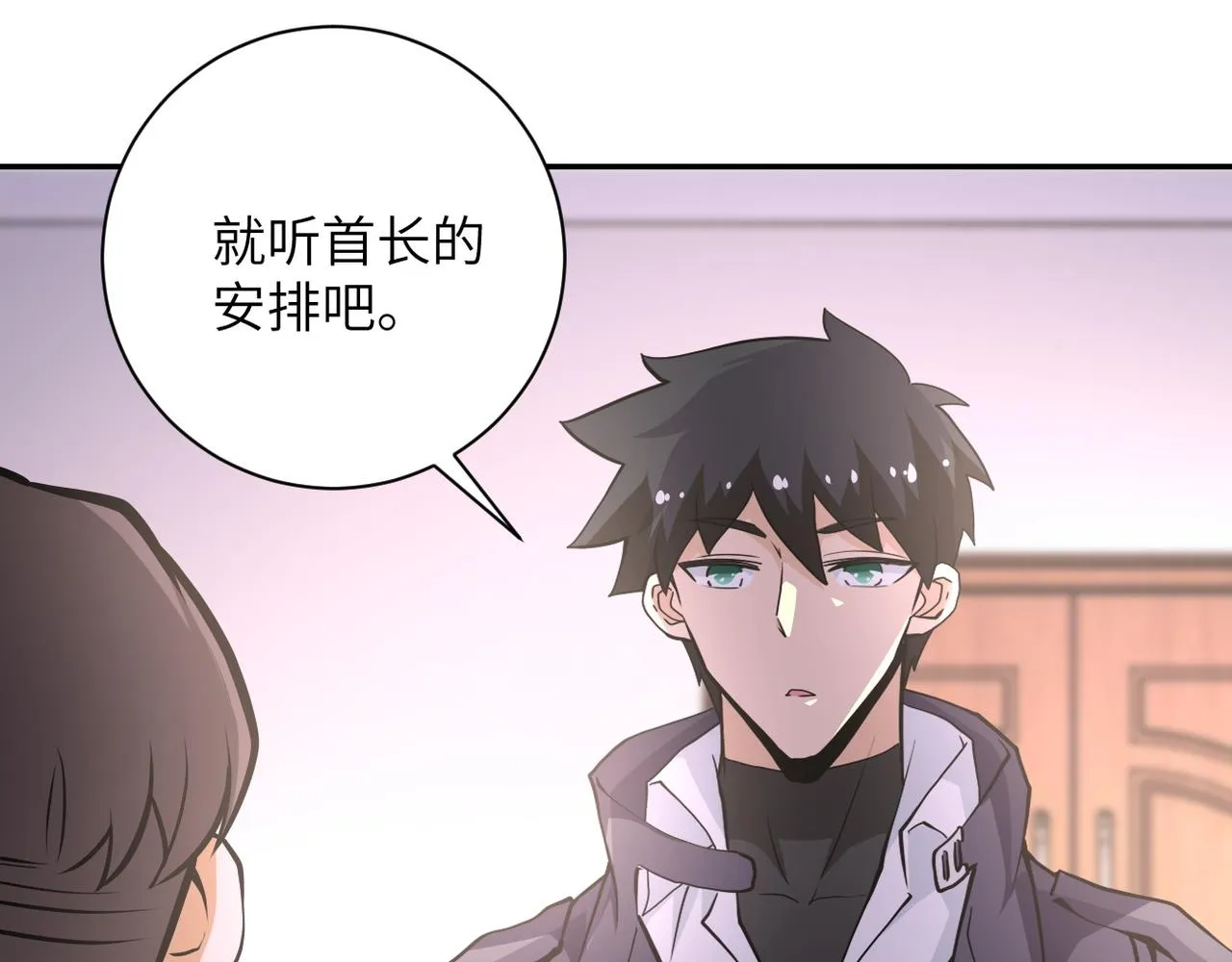 第150话 交锋 第58页