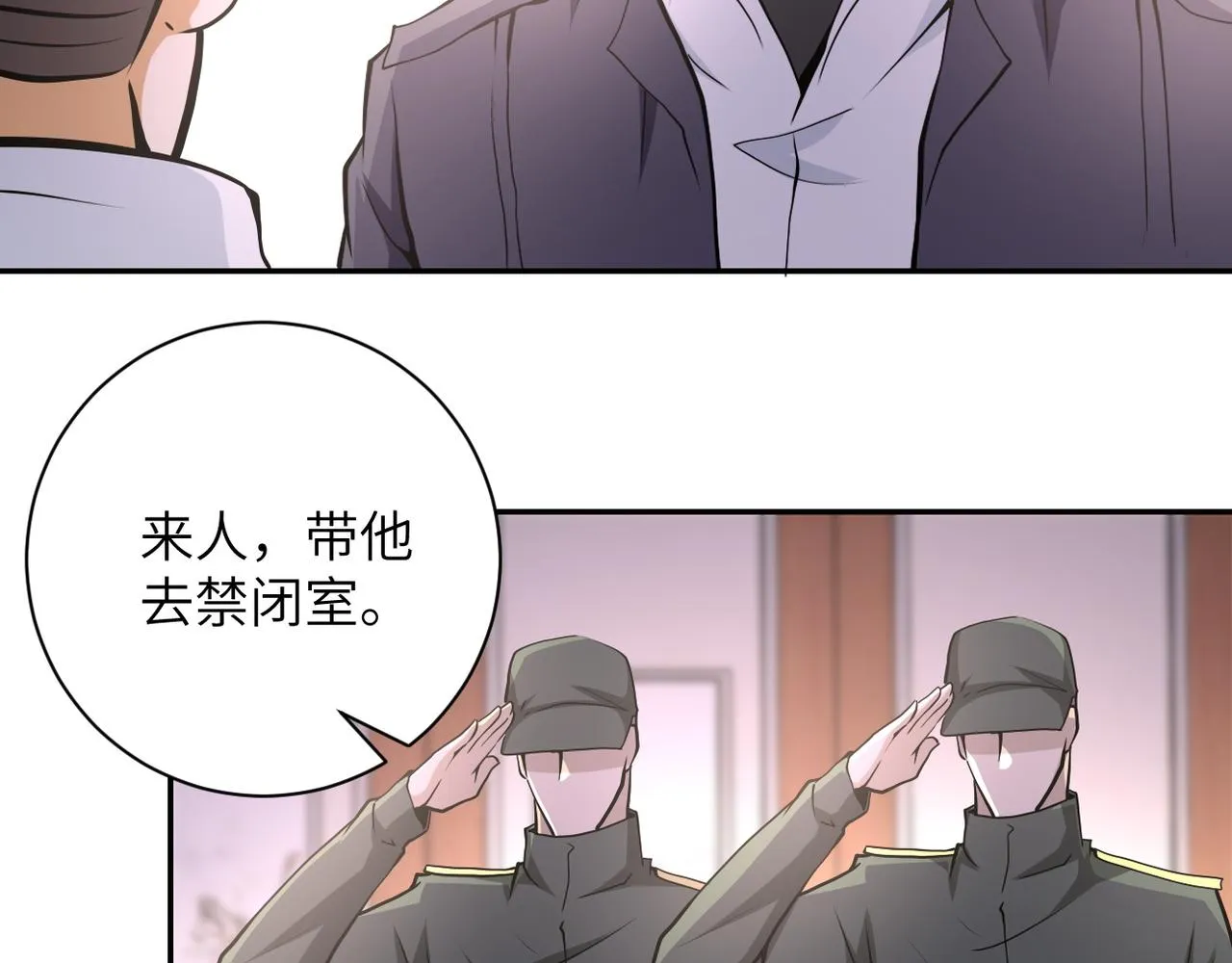 第150话 交锋 第59页