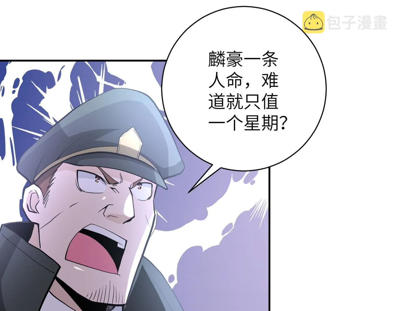 第150话 交锋 第62页