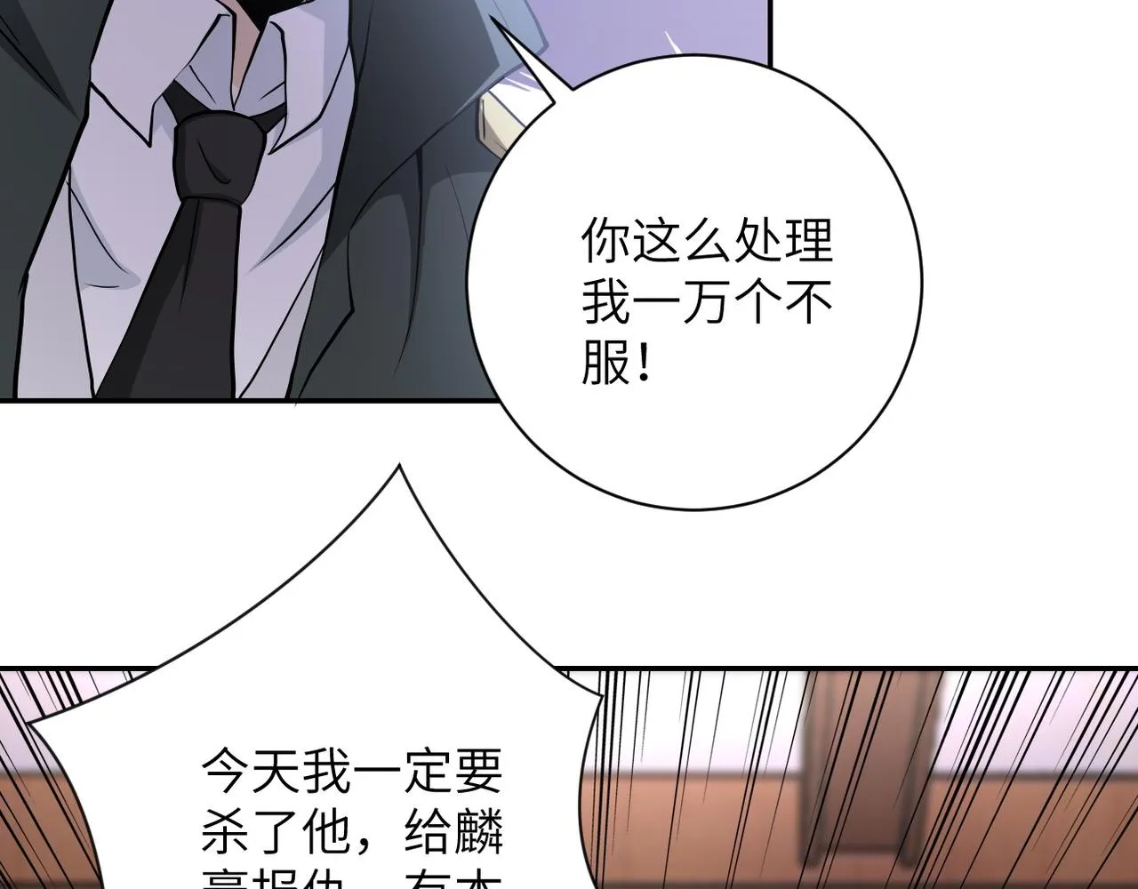 第150话 交锋 第63页