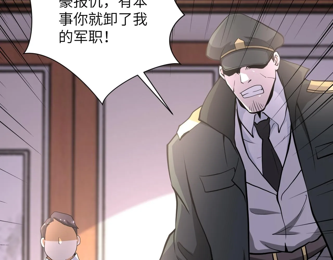 第150话 交锋 第64页