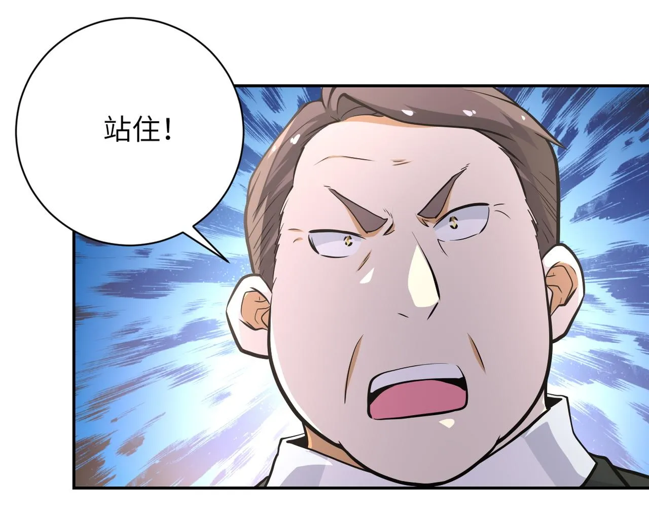 第150话 交锋 第67页