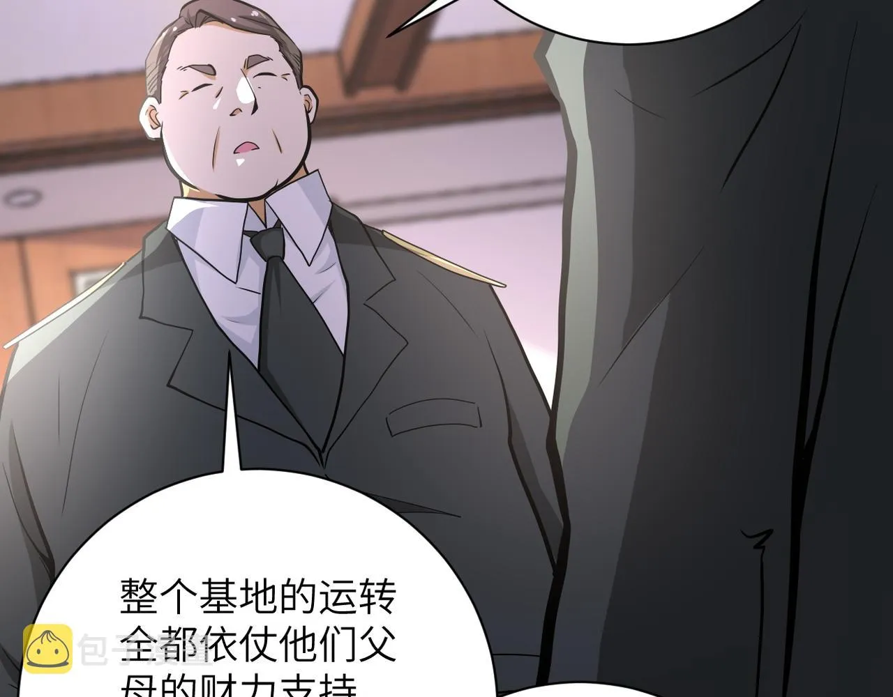 第150话 交锋 第70页