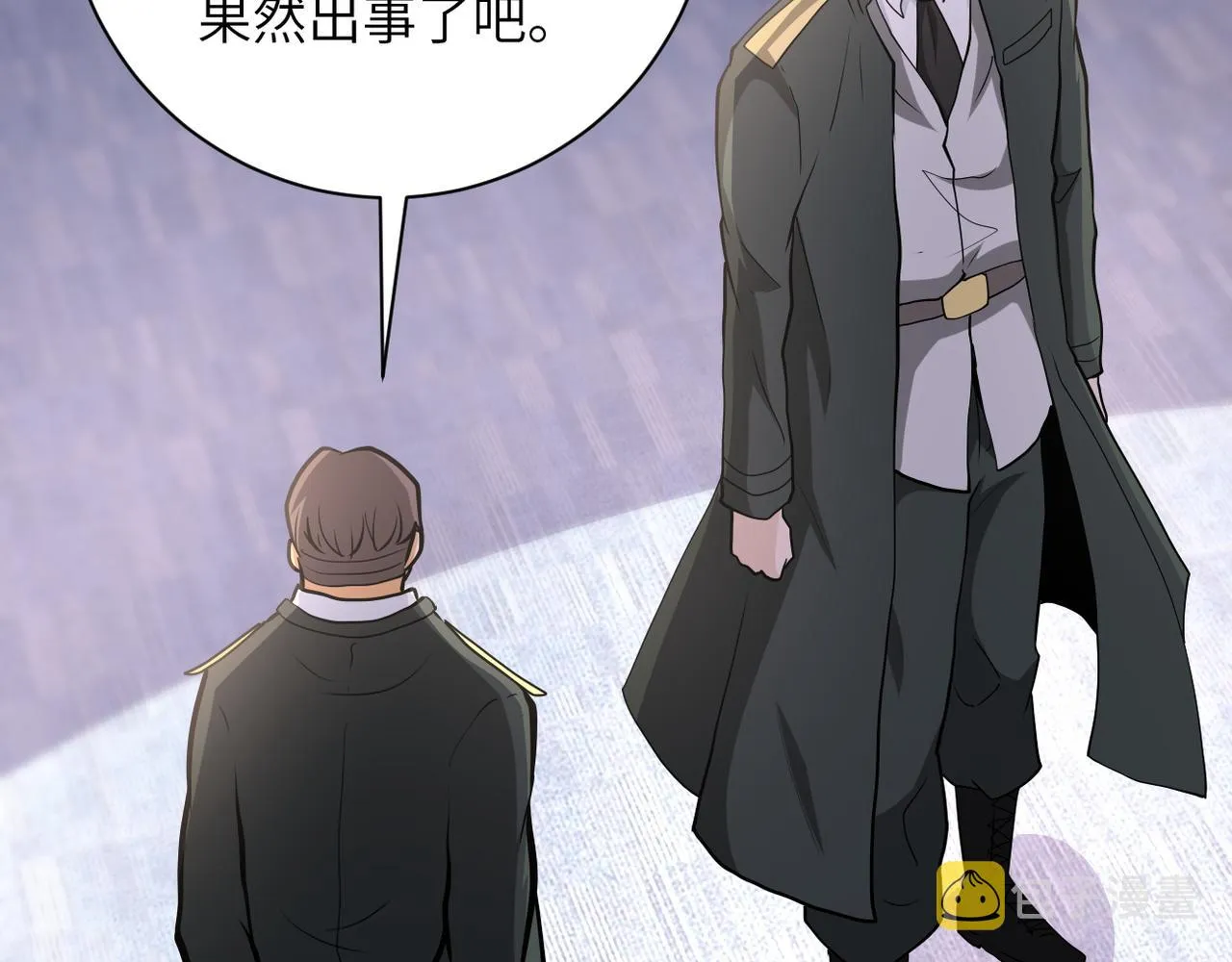 第150话 交锋 第75页