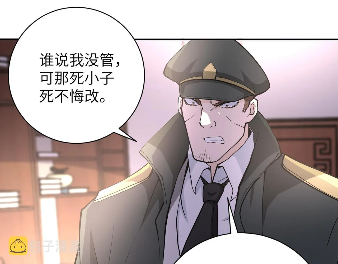 第150话 交锋 第77页