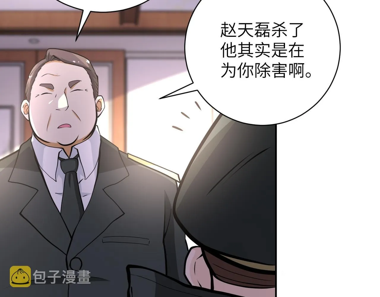 第150话 交锋 第79页