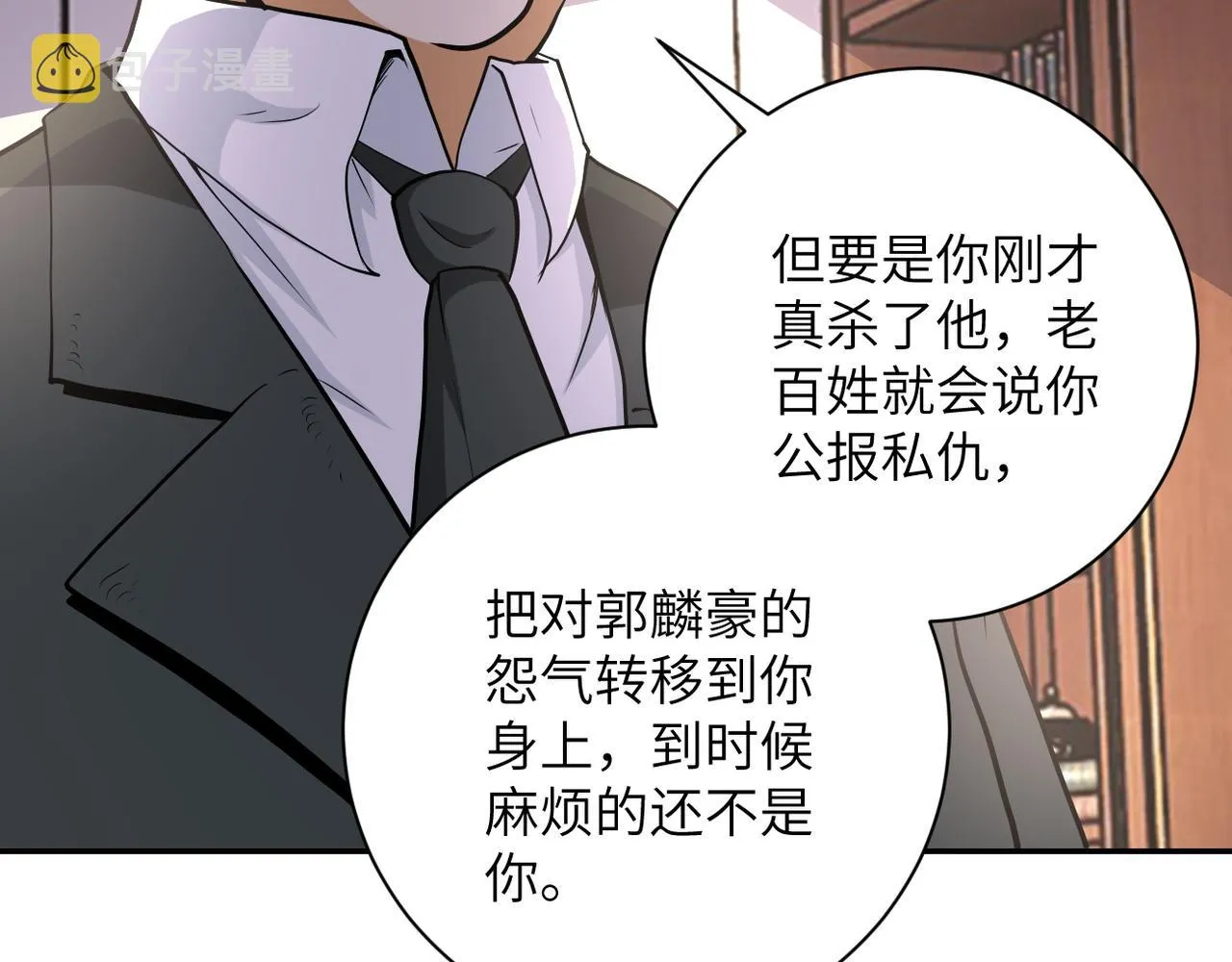 第150话 交锋 第82页