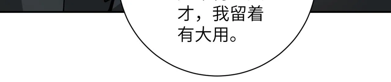 第150话 交锋 第85页
