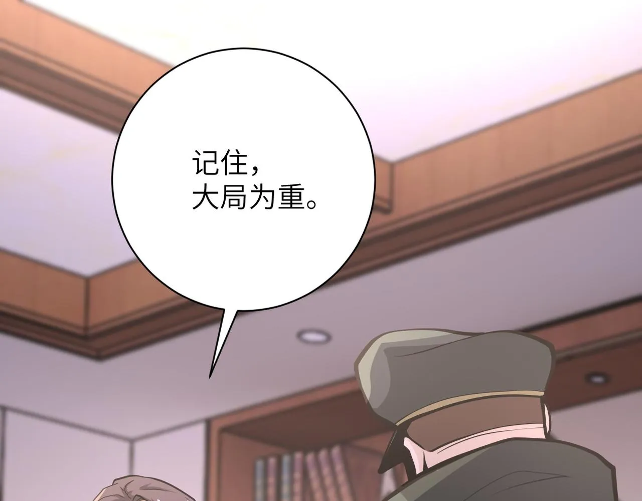 第150话 交锋 第86页