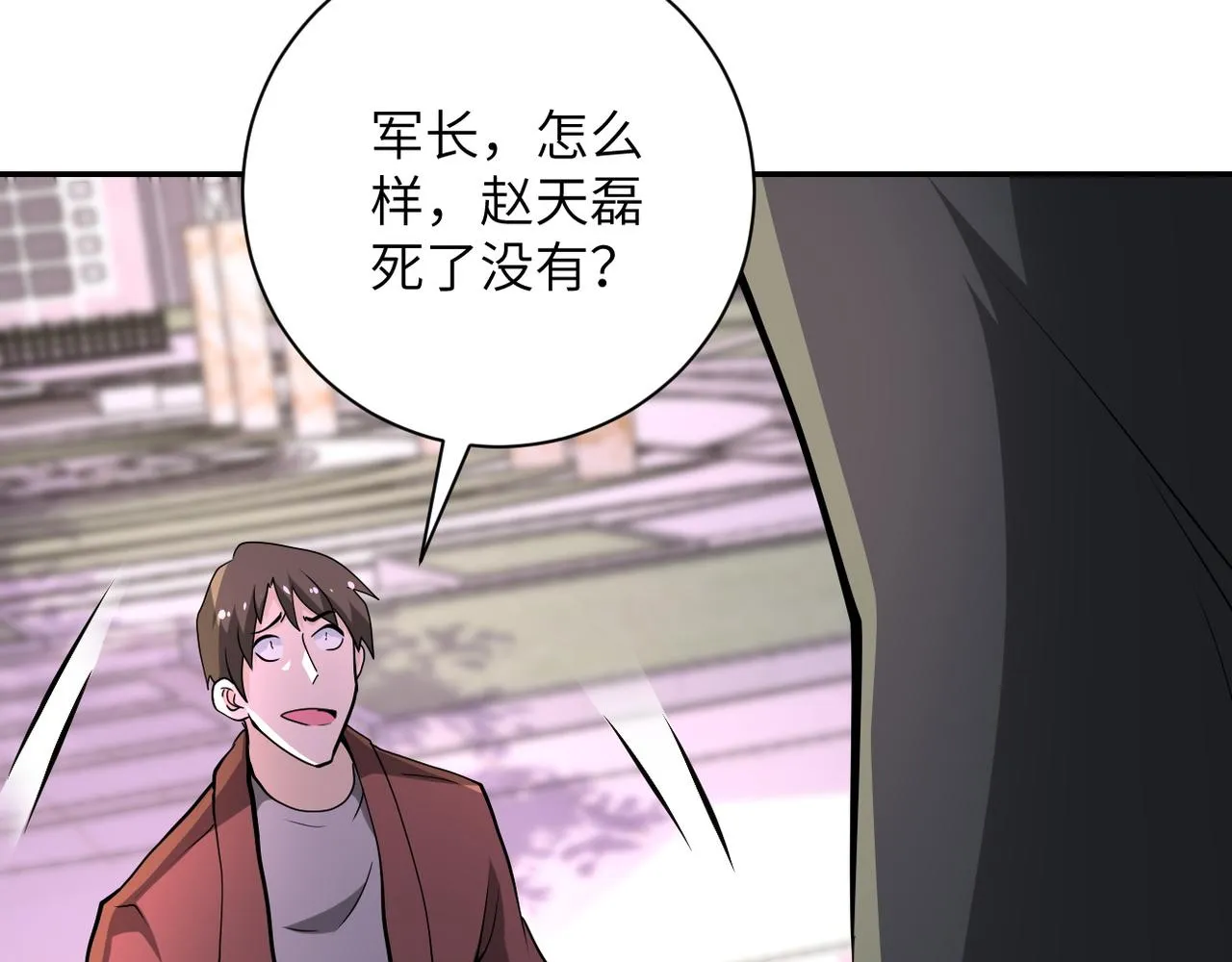 第150话 交锋 第92页