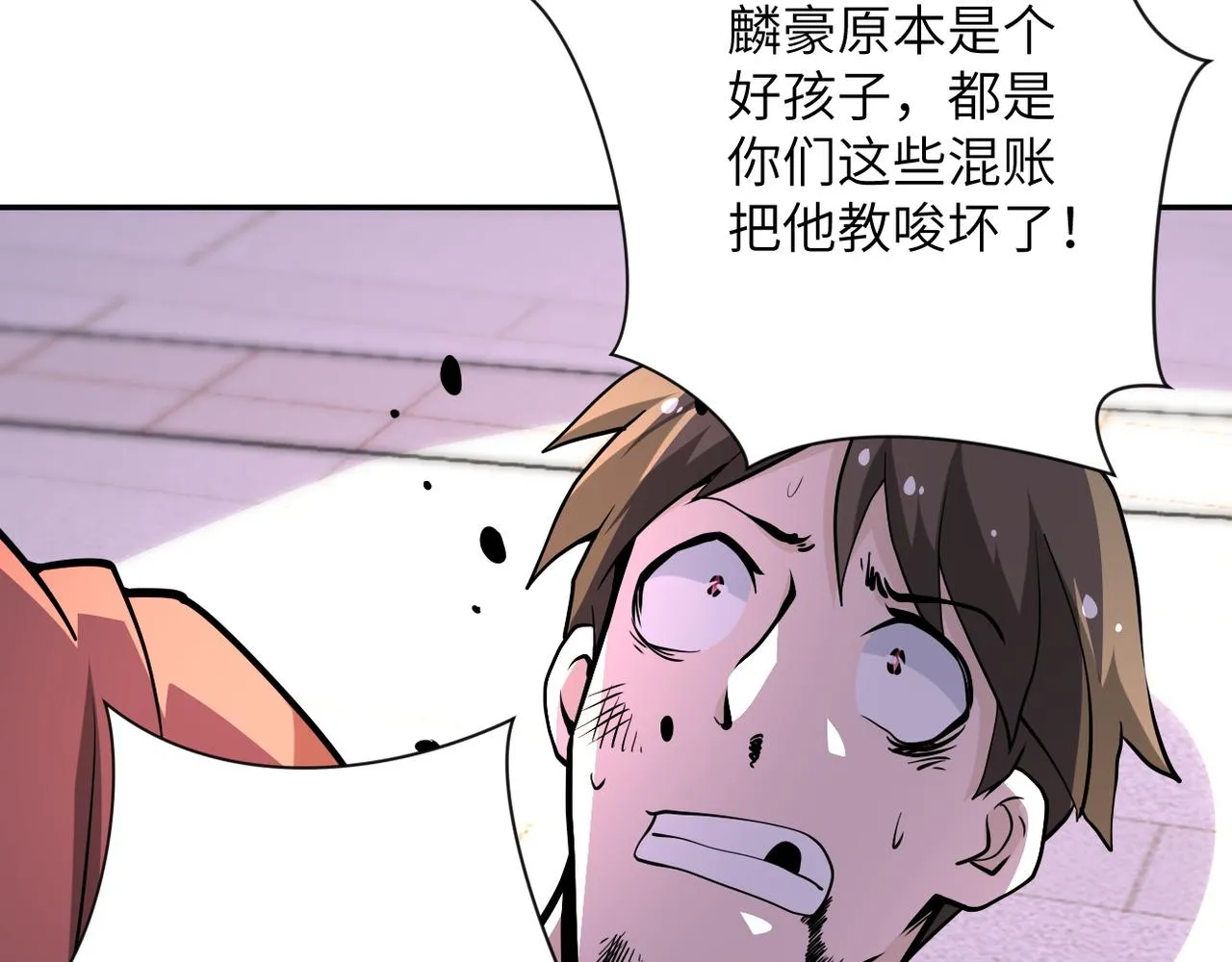 第150话 交锋 第98页