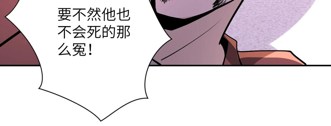 第150话 交锋 第99页