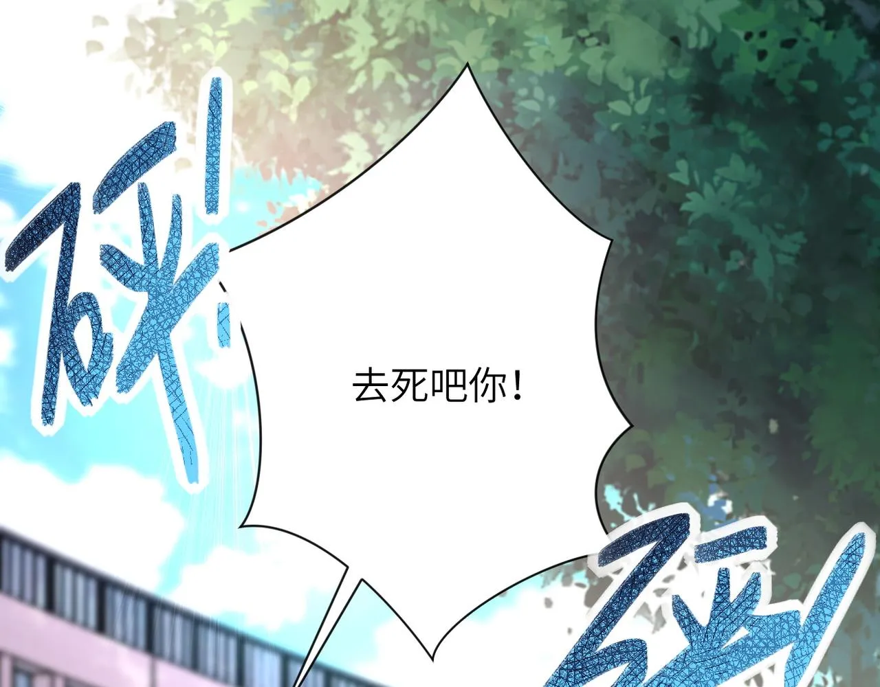 第150话 交锋 第100页
