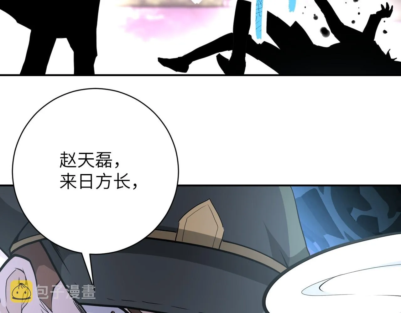 第150话 交锋 第102页