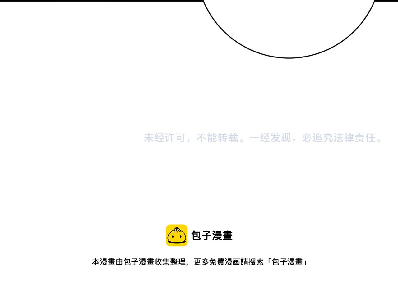 第150话 交锋 第104页