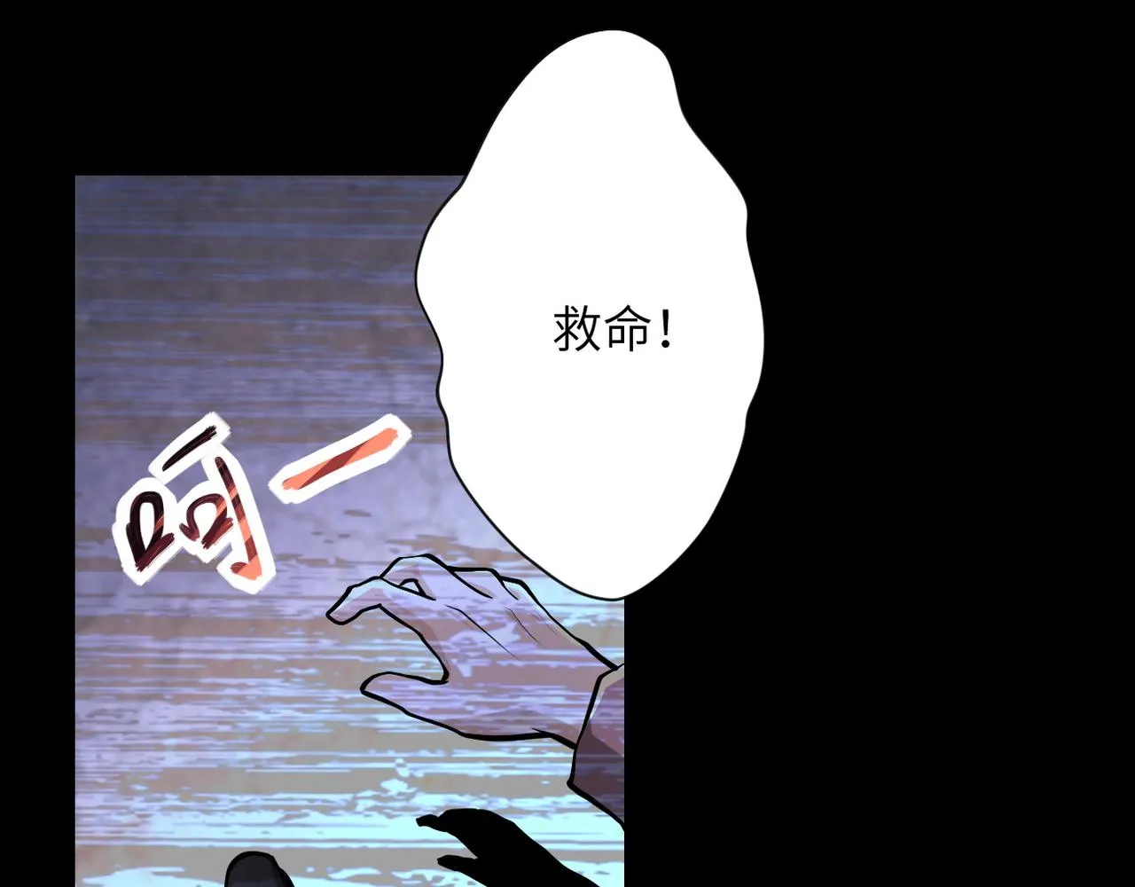 第151话 噩梦 第9页