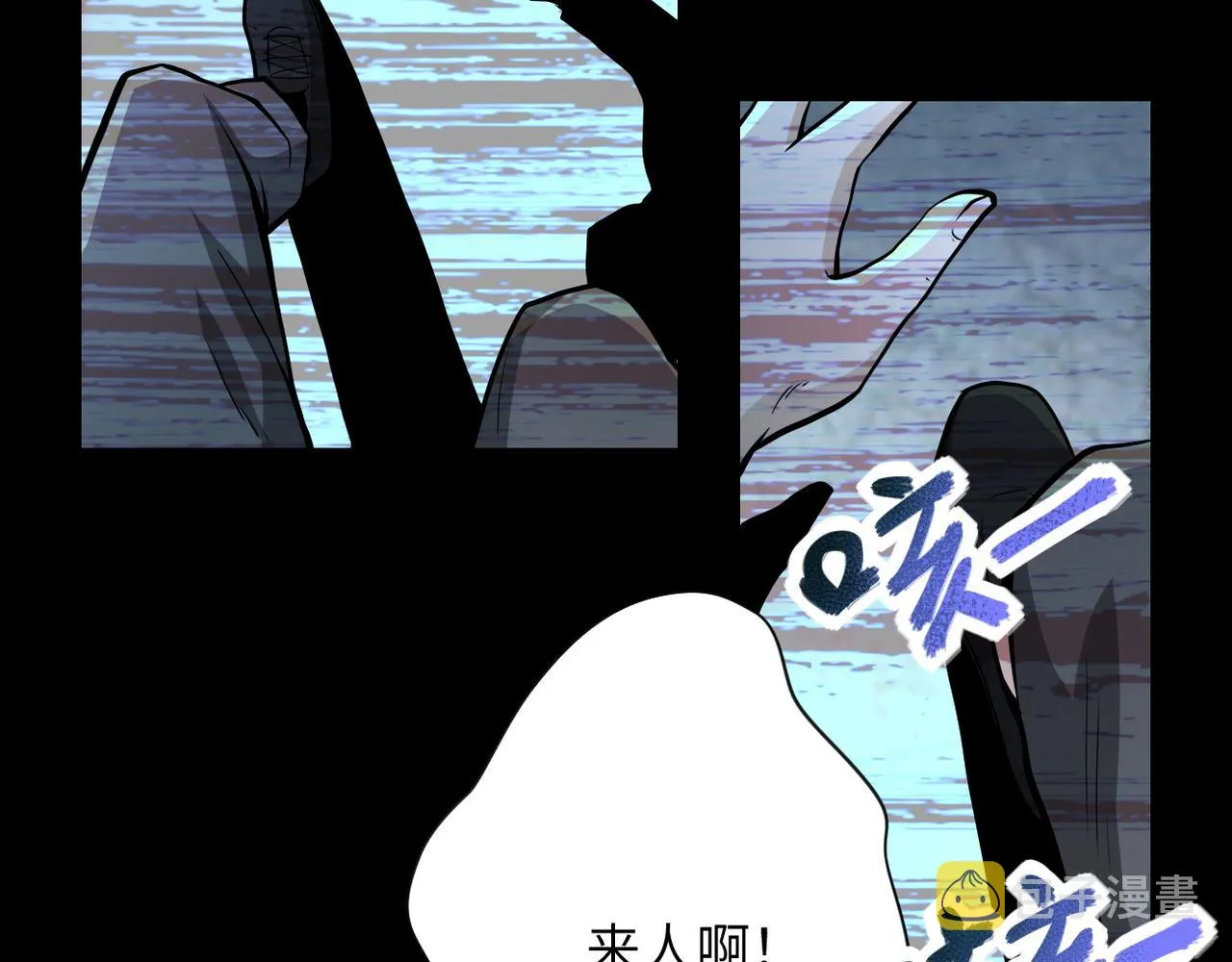 第151话 噩梦 第10页