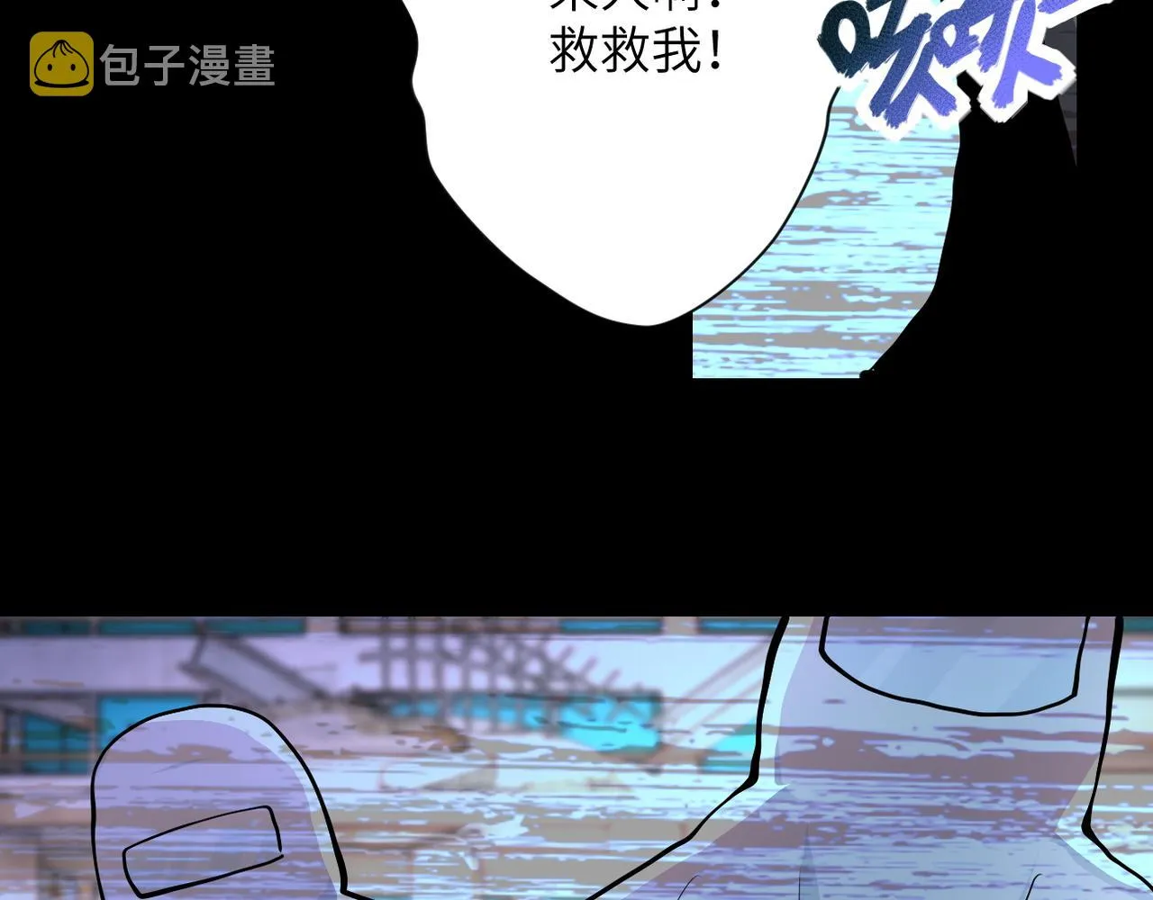 第151话 噩梦 第11页
