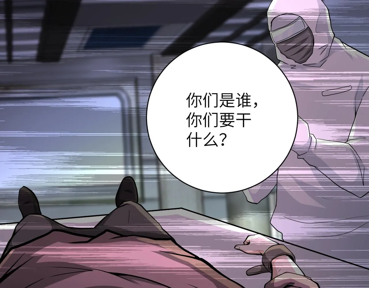 第151话 噩梦 第15页