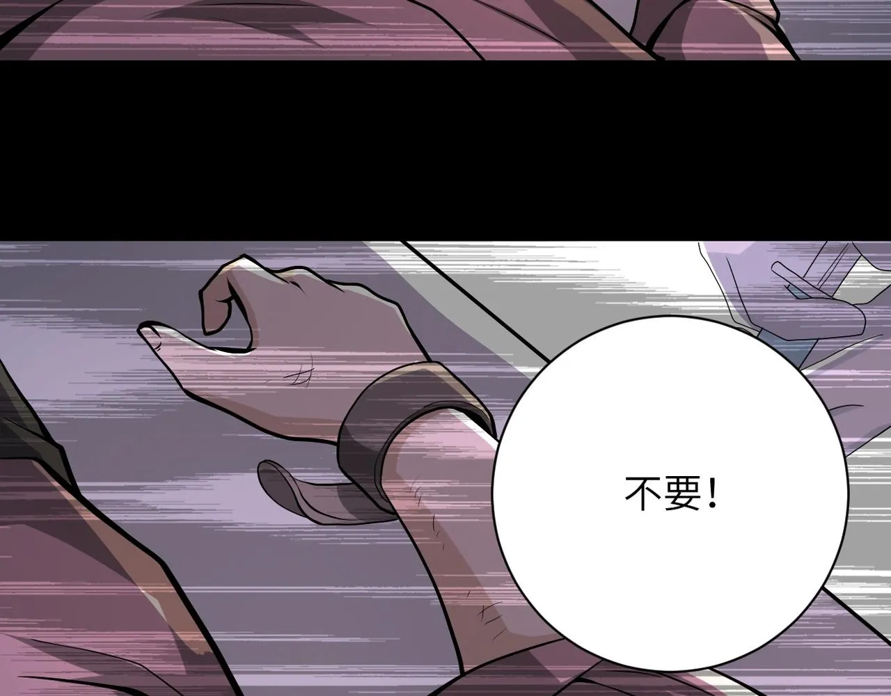第151话 噩梦 第16页