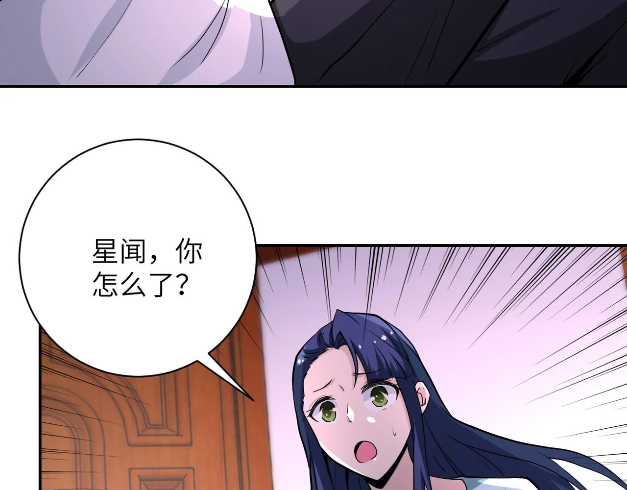 第151话 噩梦 第27页
