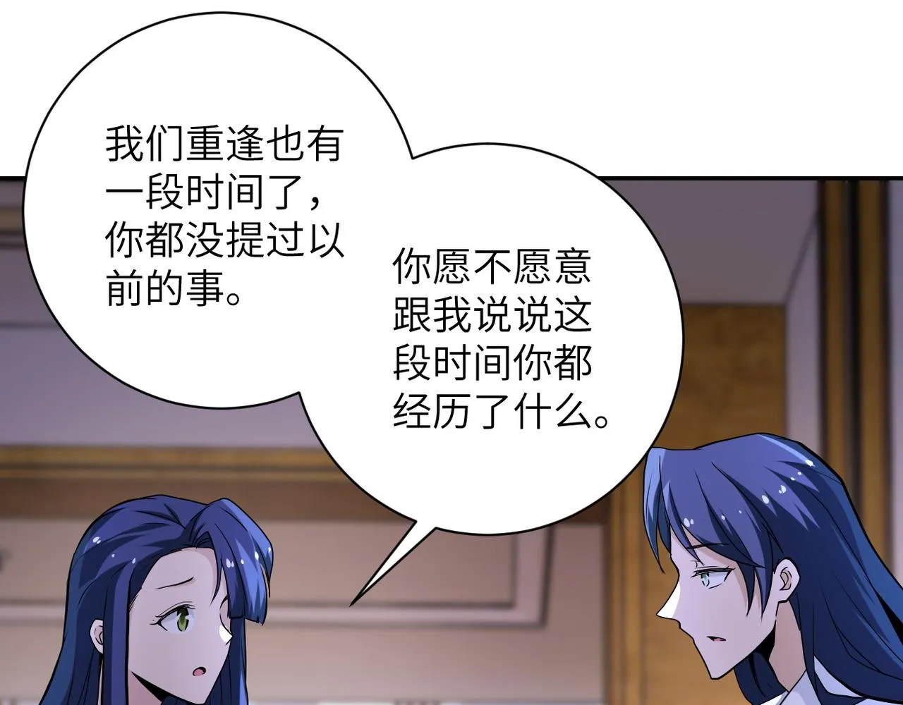 第151话 噩梦 第33页
