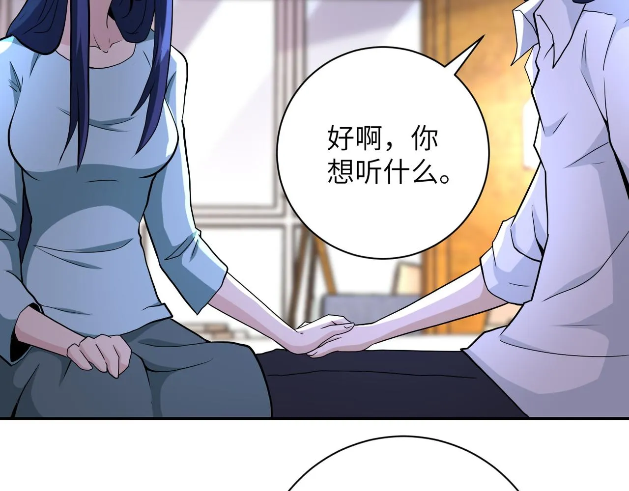 第151话 噩梦 第34页