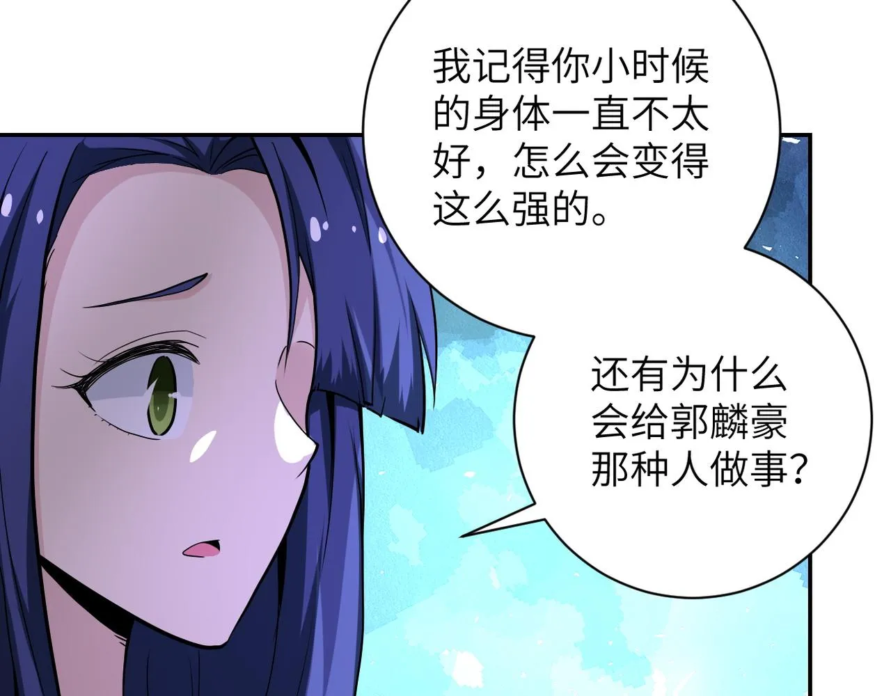 第151话 噩梦 第35页