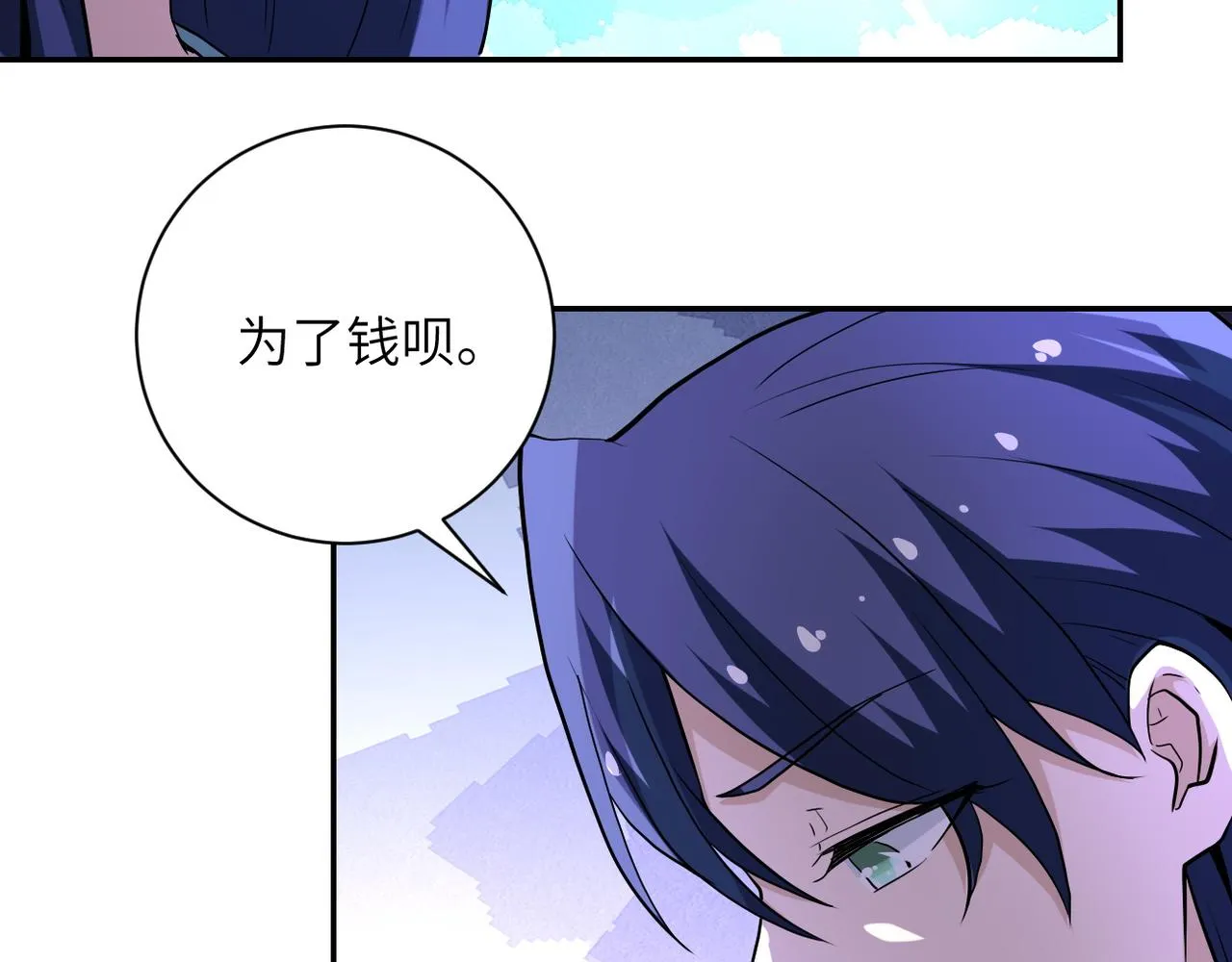 第151话 噩梦 第36页