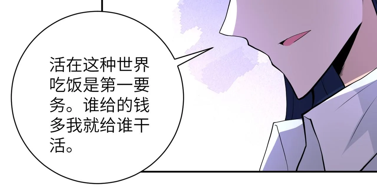 第151话 噩梦 第37页