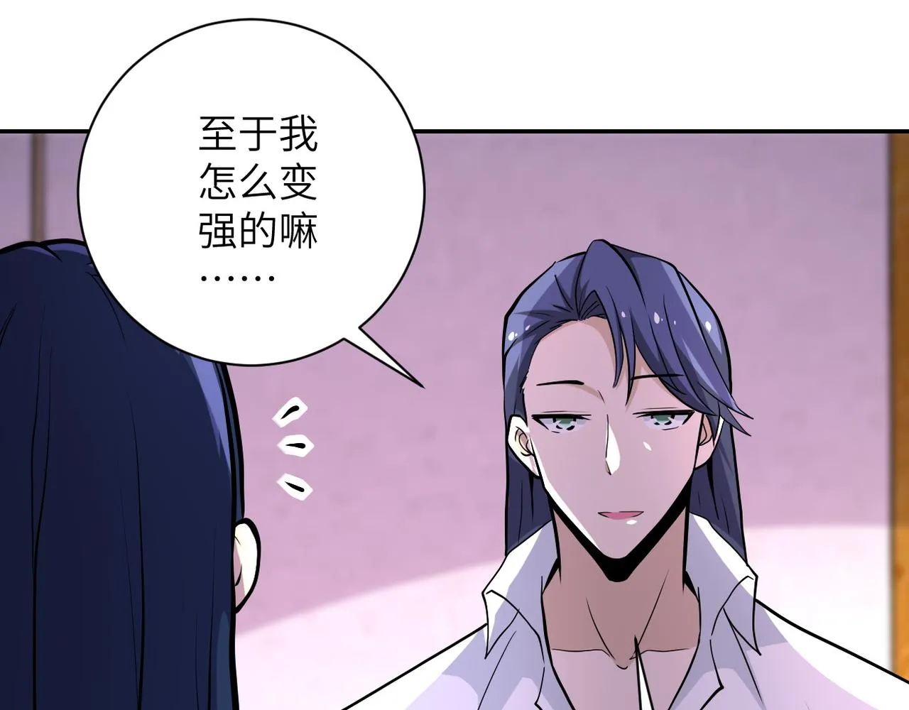 第151话 噩梦 第38页