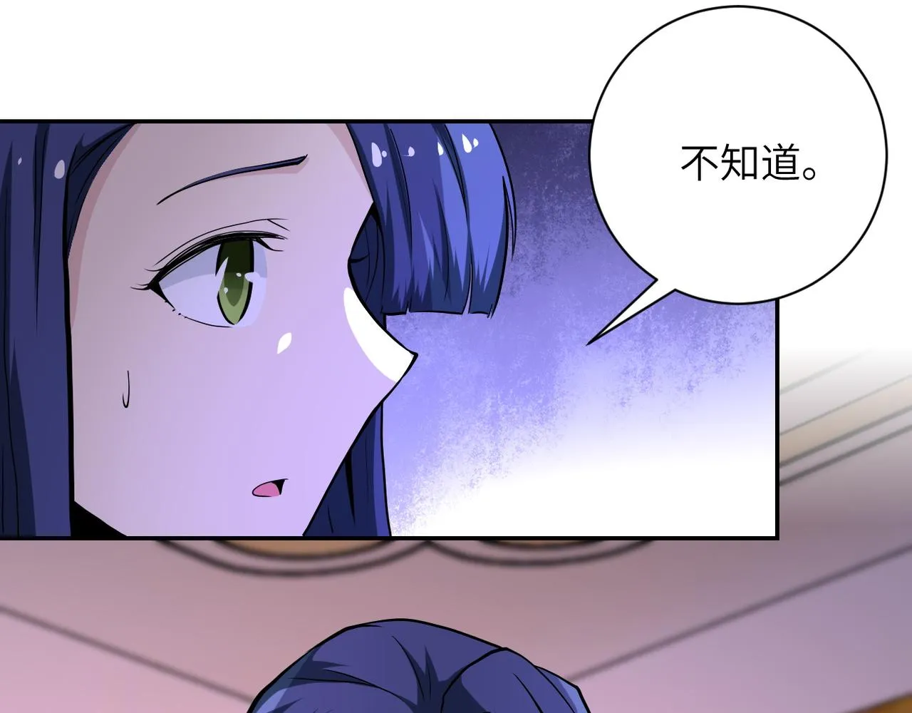 第151话 噩梦 第40页
