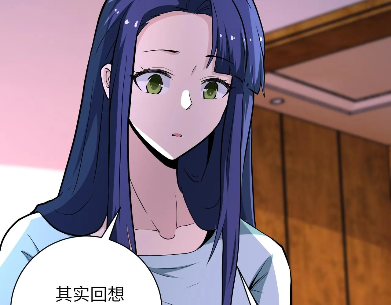 第151话 噩梦 第41页