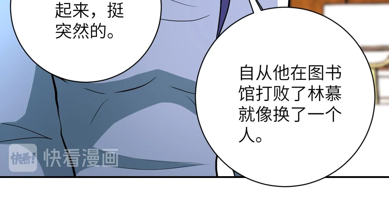 第151话 噩梦 第42页