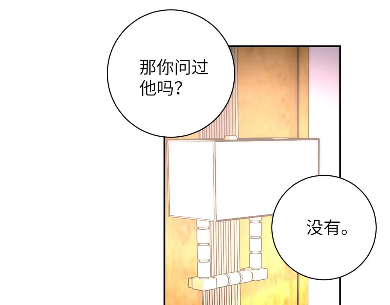 第151话 噩梦 第43页