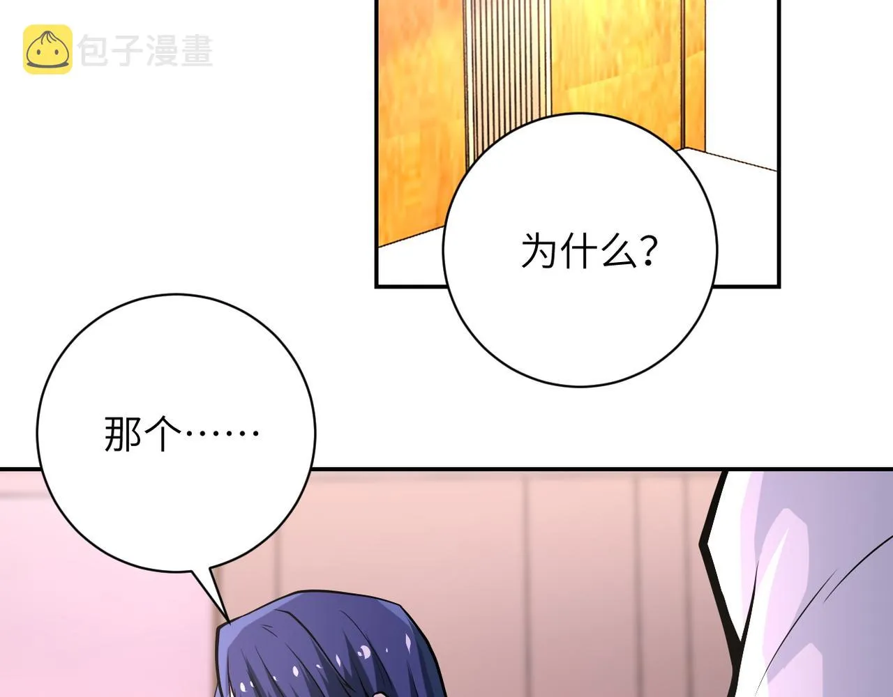 第151话 噩梦 第44页